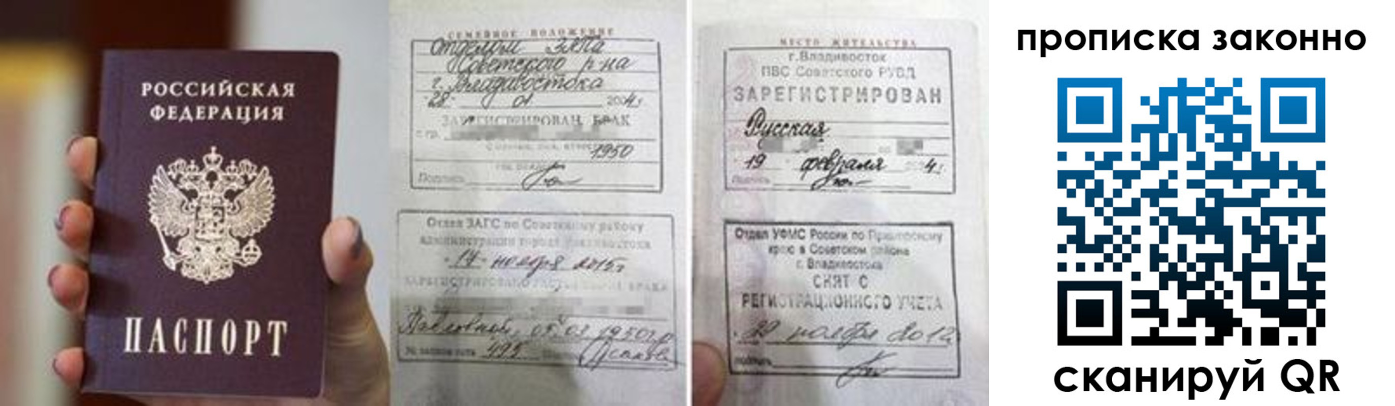 временная регистрация в квартире в Бугульме
