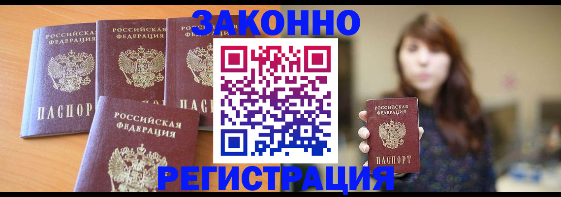 пропишу в квартире в Бугульме