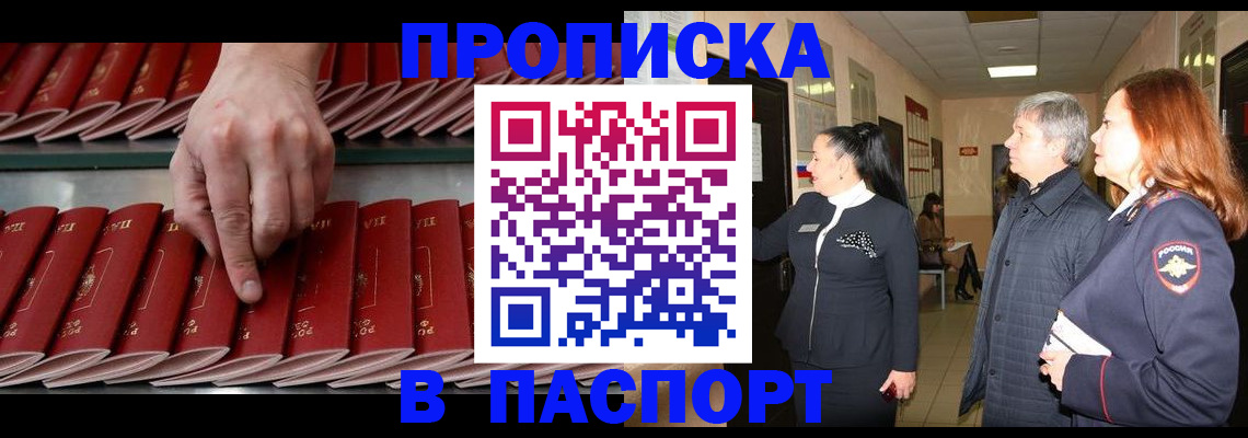 прописка паспорт в Бугульме