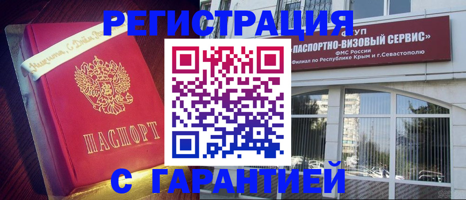 прописка ребенка в Бугульме