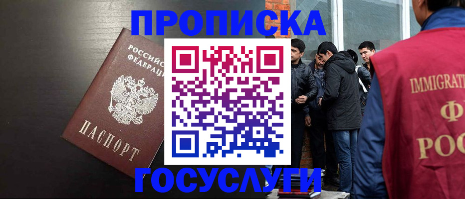 временная регистрация гарантия в Бугульме