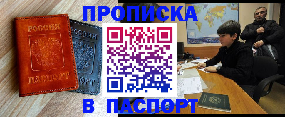 прописка для школы в Бугульме